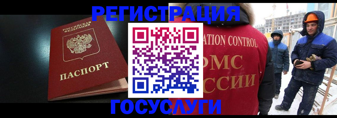 прописка законно в Белогорске